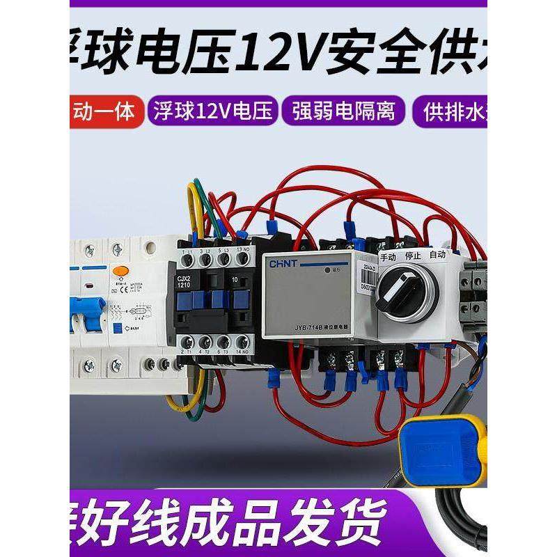 全自动上水塔水位液位继电器水泵控制器380V供水排水浮球开关220V