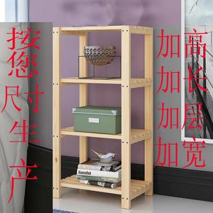 层架木质可定做 实木简易实木置物架多层储物架家用书架木架子