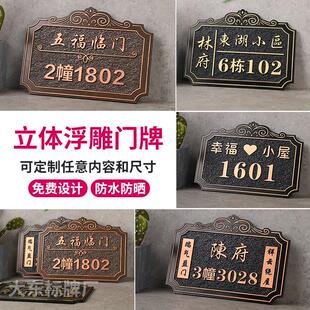 轻奢入户门室外号码 铝合金家用门牌定制小区套房别墅标识牌个性 牌