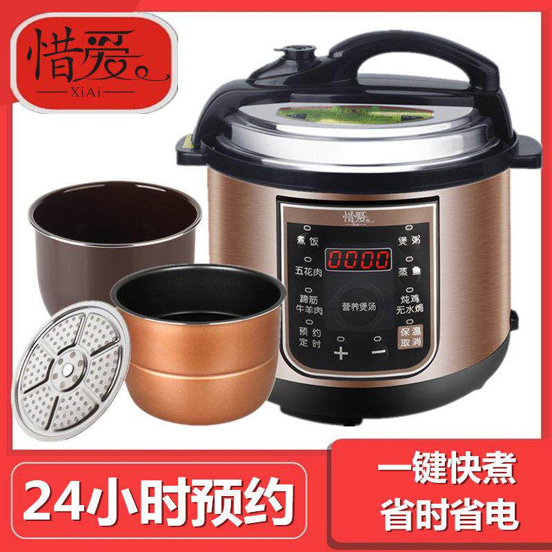 电压力锅家用双胆2L4L5L6L8L迷你高压电饭煲多功能小型电高压锅