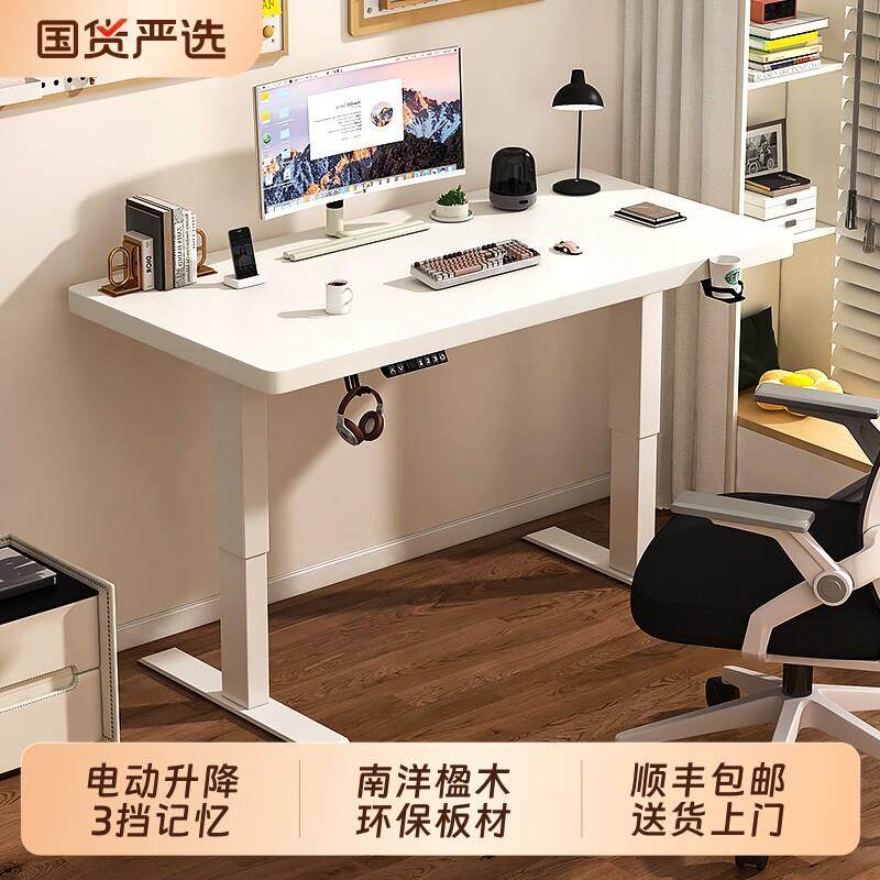 电动升降桌实木电脑桌学习桌书桌家用办公桌电竞桌子可升降工作台