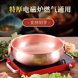 鸳鸯纯手工火锅盆涮羊肉铜汤锅 铜锅纯铜家用电磁炉铜火锅纯铜老式