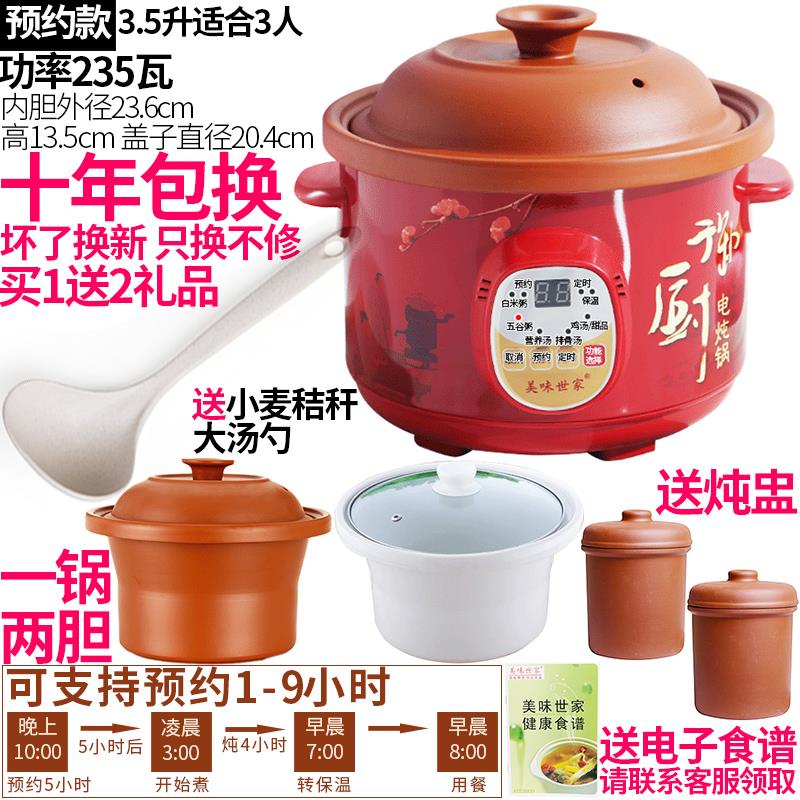 3.5升大号紫砂锅电炖锅汤煲电炖盅电砂锅熬汤沙锅炖煲汤锅煮粥锅