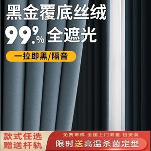轻奢现代窗帘家用 全屋遮光窗帘卧室隔热2025客厅遮阳防晒加厚新款