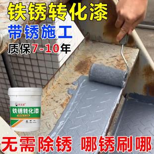 铁锈转化剂免除锈彩钢瓦翻新免打磨金属专用防锈除锈腐油漆固锈剂