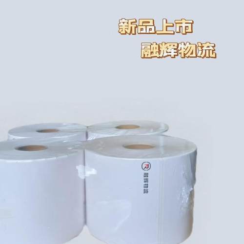 融辉物流三防热敏纸标签纸台式快运75x100新版竖版不干胶打印纸