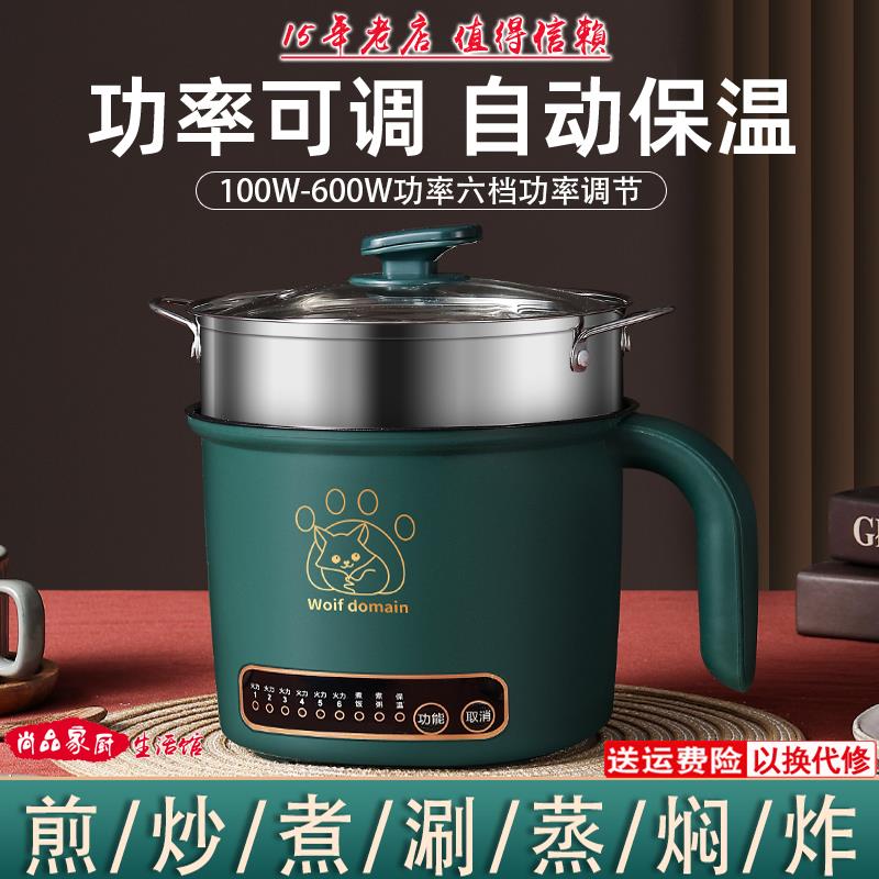 宿舍快煮锅1-2人小火锅多功能小电锅学生煮面锅电饭锅办公电热杯