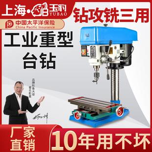 钻床小型家用220V重型电钻攻铣一体机大功率多功能 台钻工业级台式
