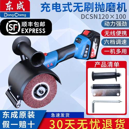 东成20V充电拉丝机不锈钢锂电打磨机充无刷抛磨机DCSN120×100款