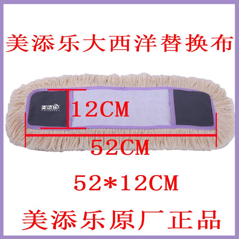 美添乐大西洋平板拖把大号替换布拖布棉头尘推棉线布套式拖头包邮