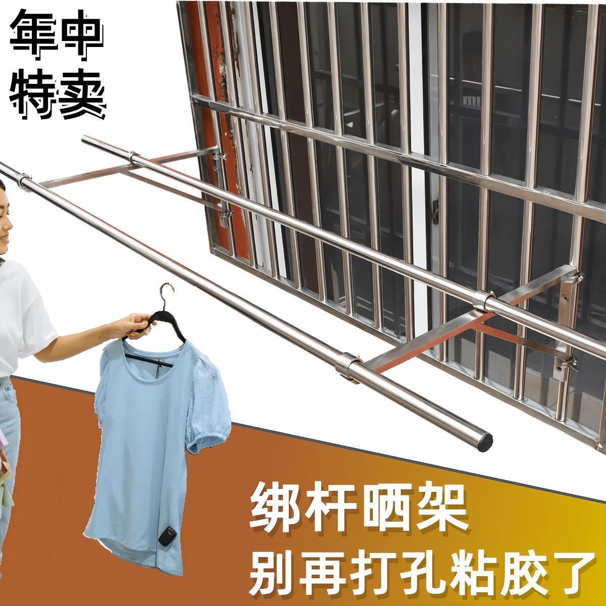 防盗窗晾衣架不锈钢防盗网凉衣架窗户晒衣杆阳台护栏杆晾晒被子
