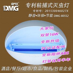 DMG迪门子粘捕式 灭蝇灯捕蚊器酒店家庭餐馆食品药厂商企超市灭虫