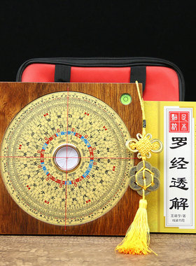 三十六层罗盘高精度红木随身风水高精度八寸一尺指南针专业综合盘