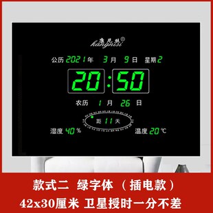 数码 2021新款 万年历电子表挂钟客厅家用卧室壁挂卫星授时外接插电
