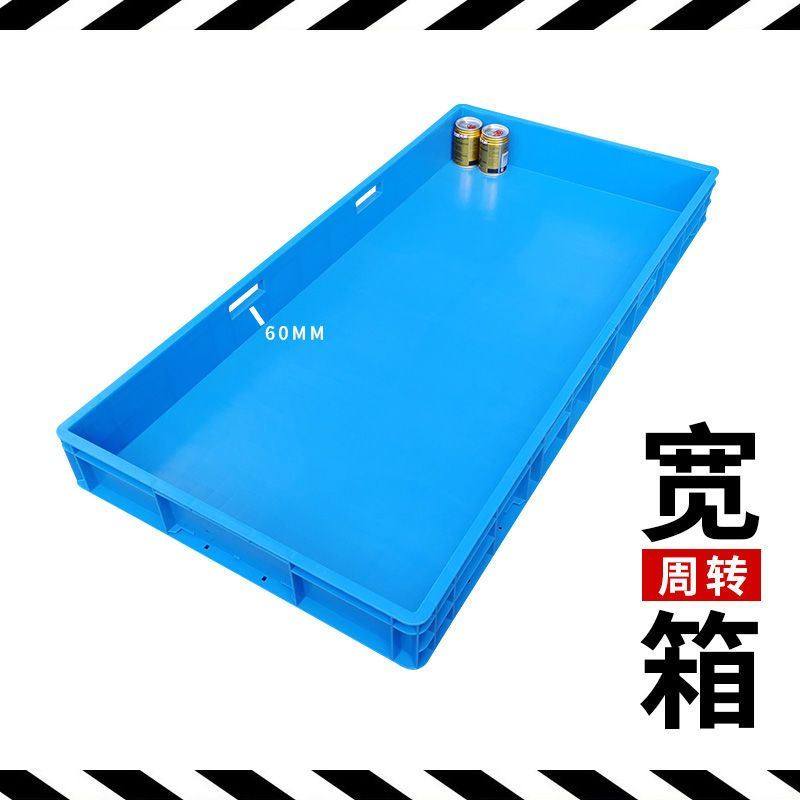 厂用汽配周转箱塑料长方形特大号物流转运加厚收纳零件盒浅盘矮箱