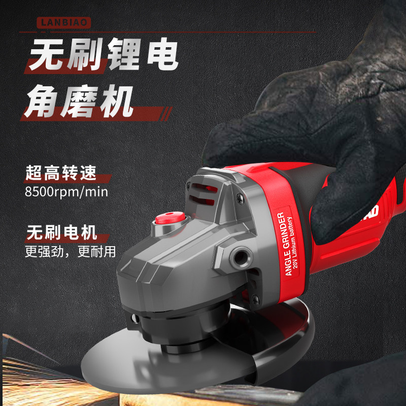 蓝标无刷锂电角磨机大功率切割机手持充电直磨机多功能电动抛光机