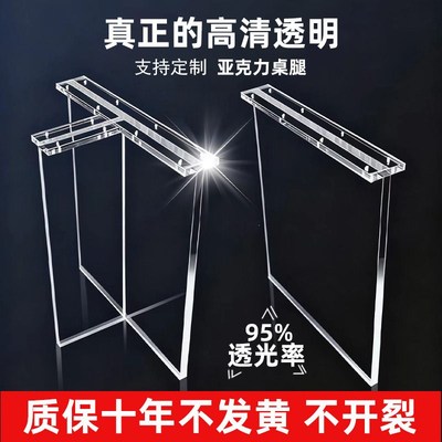 亚克力桌腿定制带滑轮餐桌圆柱悬浮透明板岩板岛台支撑腿桌脚支架