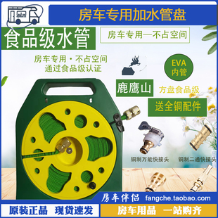 食品级房车专用加水管可收纳旅居车用注水管便携防爆 房车伴侣