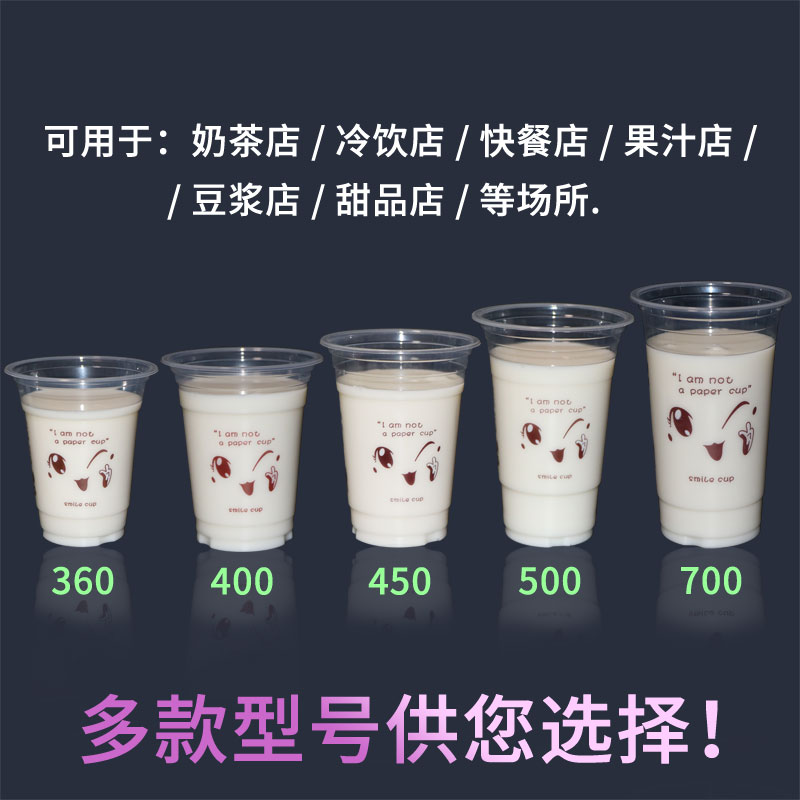 1000只400/500/700ml透明加厚一次性奶茶塑料杯冷热饮料豆浆杯子