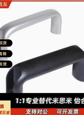 XAG21-L114/L152/L203 XAG44-L100/L120/L125/L150 XAG46/47拉手