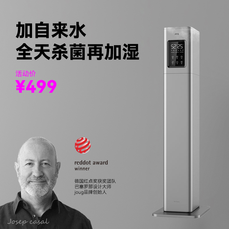 joug加湿器家用静音卧室孕妇大容量落地式智能空气净化除菌增湿器