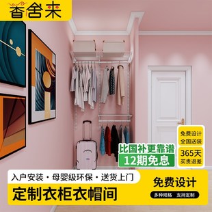 金属衣柜开放式 砌墙衣帽间钢架结构折叠门卧室壁挂墙储物间12分期