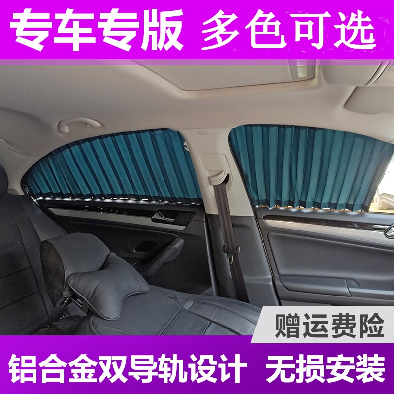 宝骏730宝骏530510310wRS35RC6RM5560630610遮阳车载汽车用窗帘