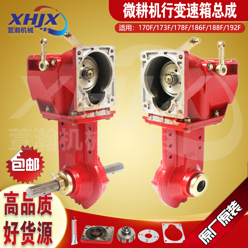 旋耕机微耕机配件170F173F178F186F192F变速箱行走箱总成