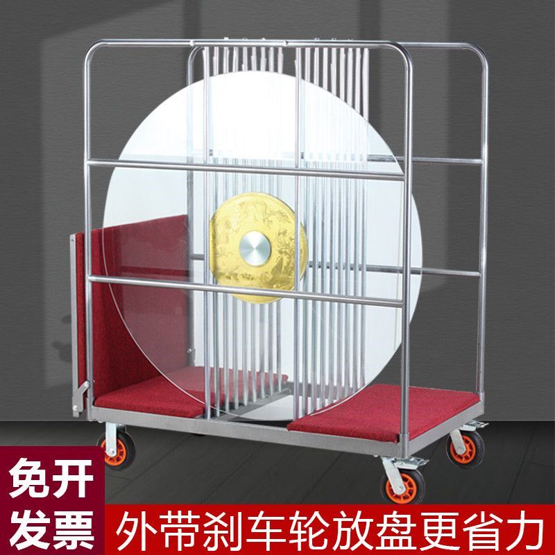 玻璃转盘运输车酒店餐厅收椅子推车宴会运输推车万向轮加厚推车