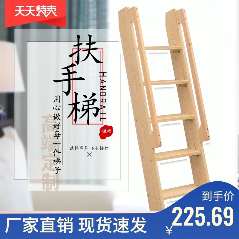 家用室内别墅阁楼楼梯实木梯子直梯复式登高梯子折叠木质旋转楼梯