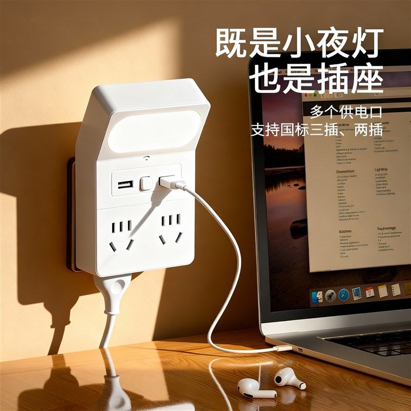 智能语音控制小夜灯家用卧室声控插电护眼床头灯带插座夜晚睡眠灯