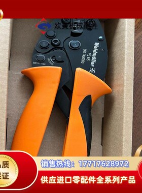 魏德米勒9011460000PZ65用于压接带塑料套及不议价
