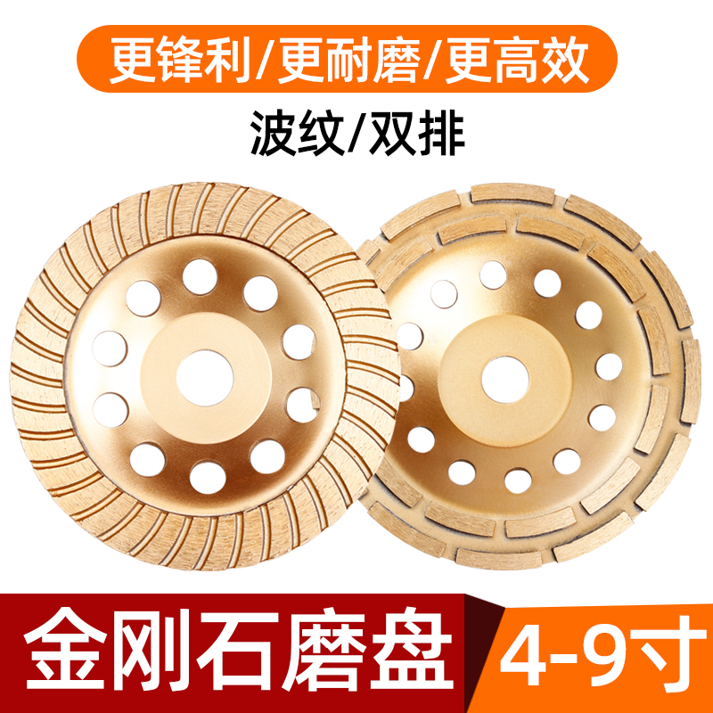 金刚石碗磨片角磨机打磨磨轮片大理石材加工混凝土金刚砂磨盘加厚