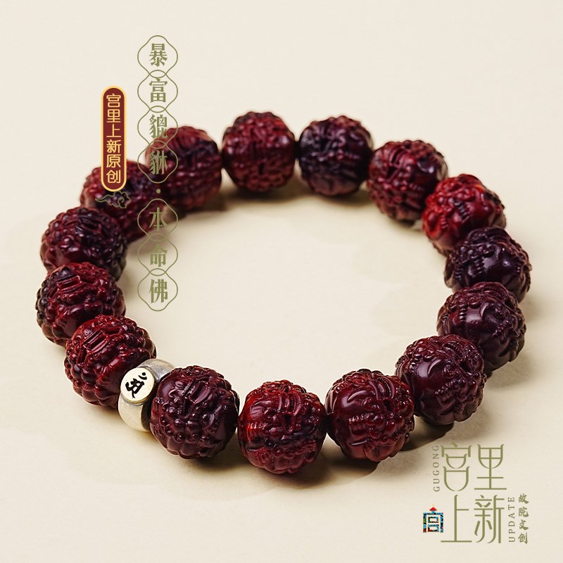 宫里上新小叶紫檀手串男士貔貅手链木质冷门文玩本命年生日礼物