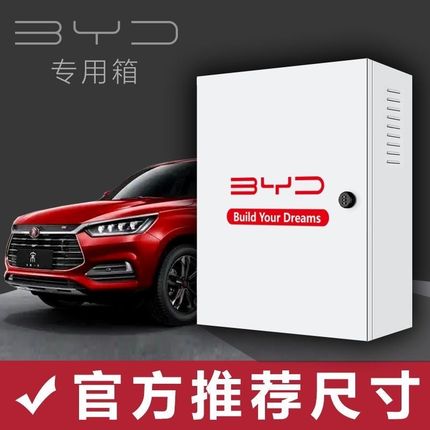 新能源电动汽车充电桩比亚迪保护箱比亚迪防护箱户外立柱家用