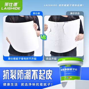 腻子膏补墙膏墙面修补内墙家用修复自刷防水防潮防霉抗裂腻子粉