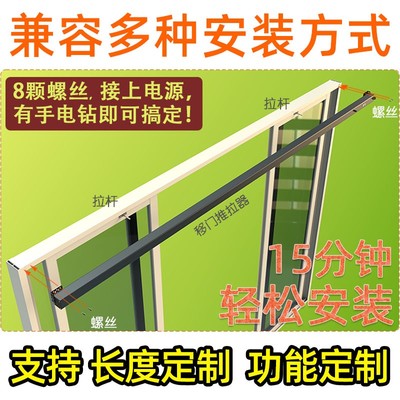 手自动推拉对开门窗机米家平移电动智能开窗器关窗神器涂鸦遥控器