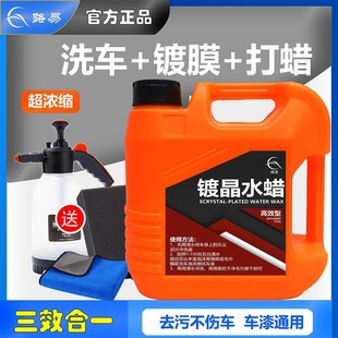 新人福利 4斤送喷壶 洗车液洗车水蜡去污上光洗车镀晶三合一