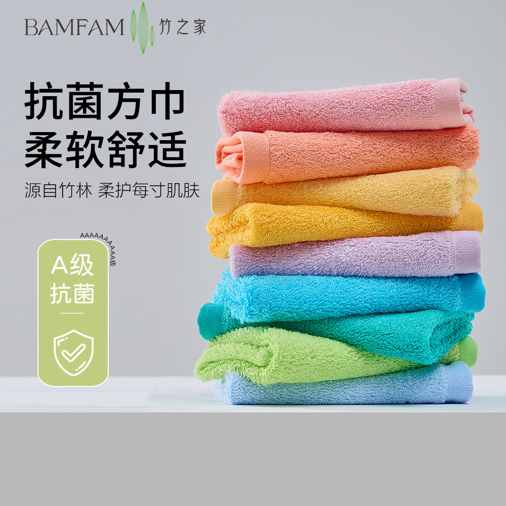 25X25方巾A类竹纤维洗脸小毛巾幼儿园儿童擦手擦汗手帕宝宝口水巾