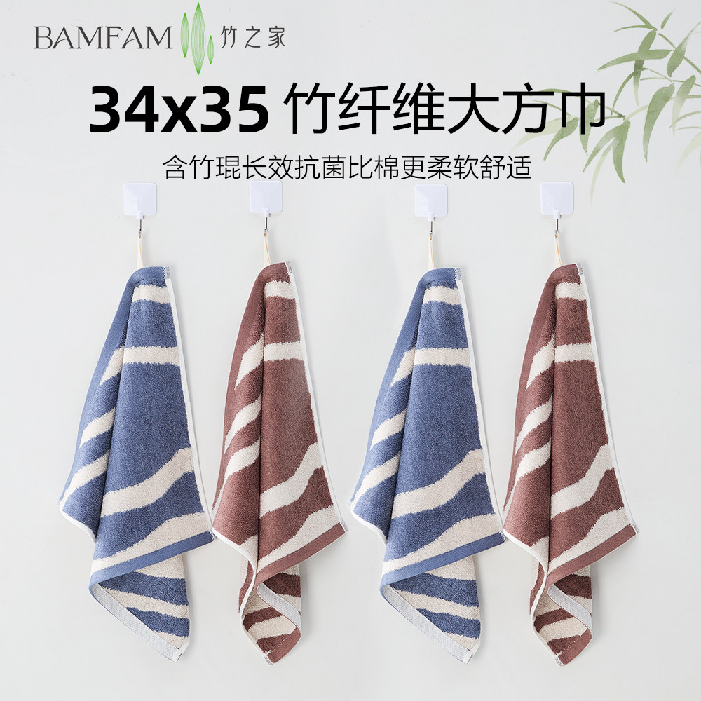 竹之家蓝湾家用竹纤维大方巾34x35条纹抗菌柔软吸水擦脸面巾毛巾,居家布艺,毛巾/面巾,淘宝优惠券,粉丝福利购,淘宝优惠卷