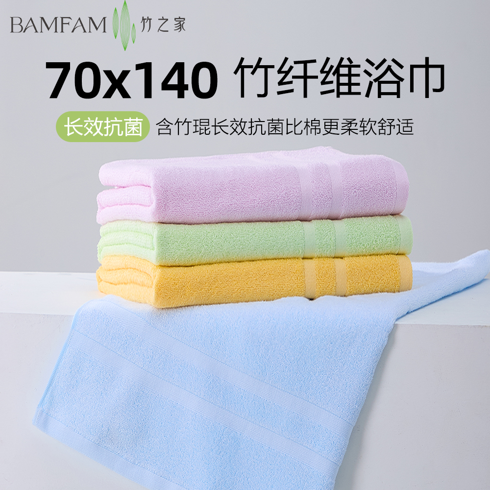 浴巾大号天然竹纤维柔软吸水不掉毛成人男女洗澡巾竹炭情侣裹巾