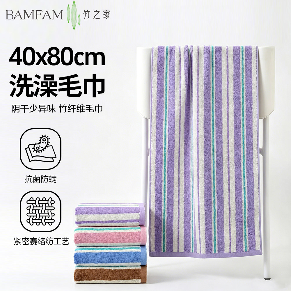 竹纤维洗脸毛巾80X40洗澡擦头加大加厚超强吸水竹炭抗菌防螨澡巾
