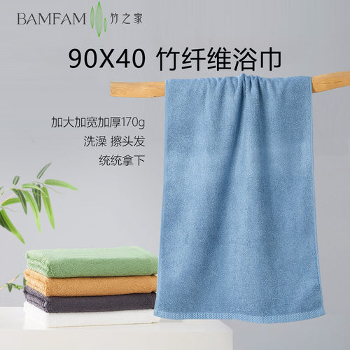 竹纤维浴巾40X90大毛巾洗澡擦头