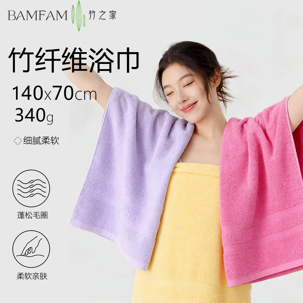 浴巾大号天然竹纤维柔软吸水不掉毛成人男女洗澡巾竹炭情侣裹巾