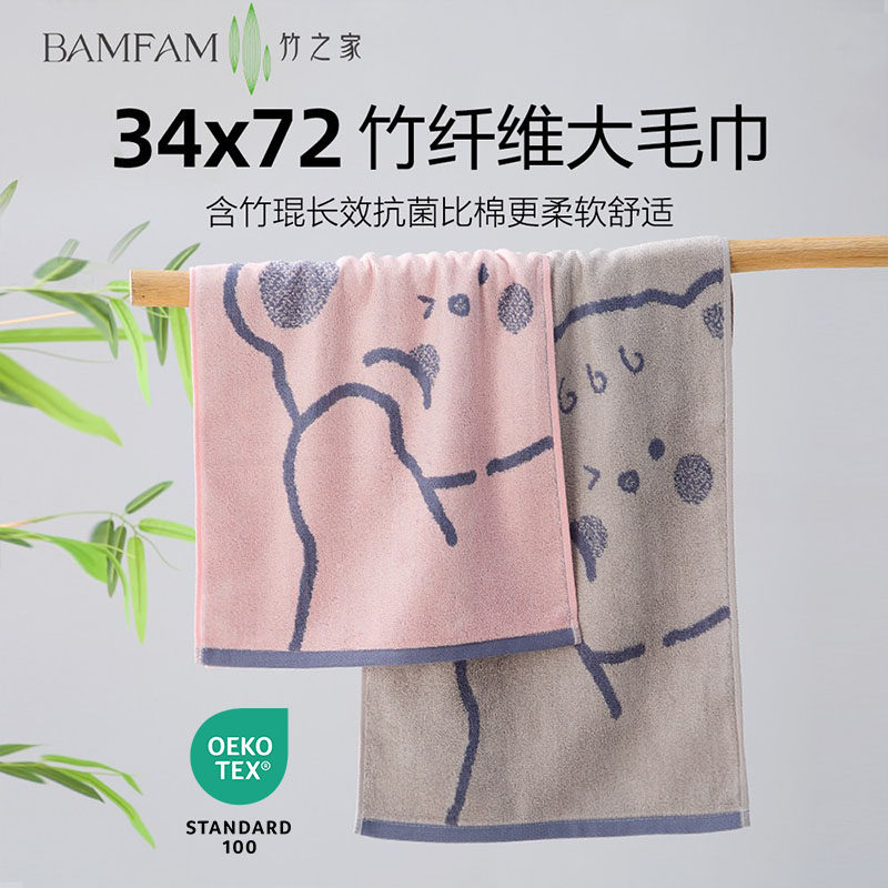 竹之家可爱熊竹纤维毛巾