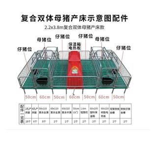 厂家供应复合母猪产床复合材料产床母猪复合板产床复合产床
