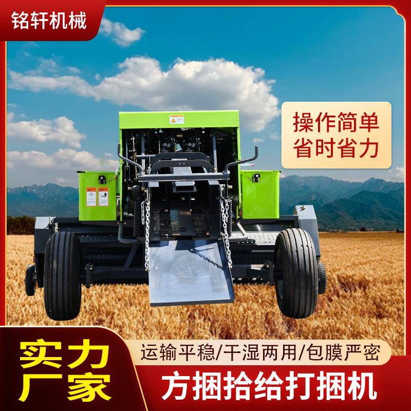 麦秆稻草捡拾打捆机方捆小麦打捆机农机补贴农用秸秆捡拾方捆打捆