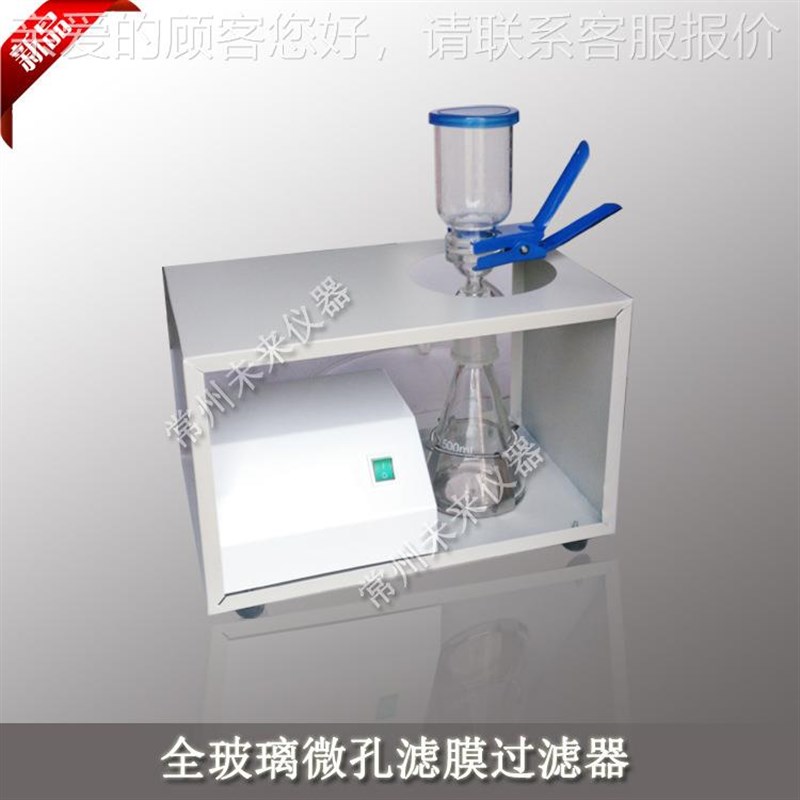 膜CHCB-CH-CB-p22全玻璃微孔滤过-滤器 抽滤装置 滤溶剂过器 悬浮