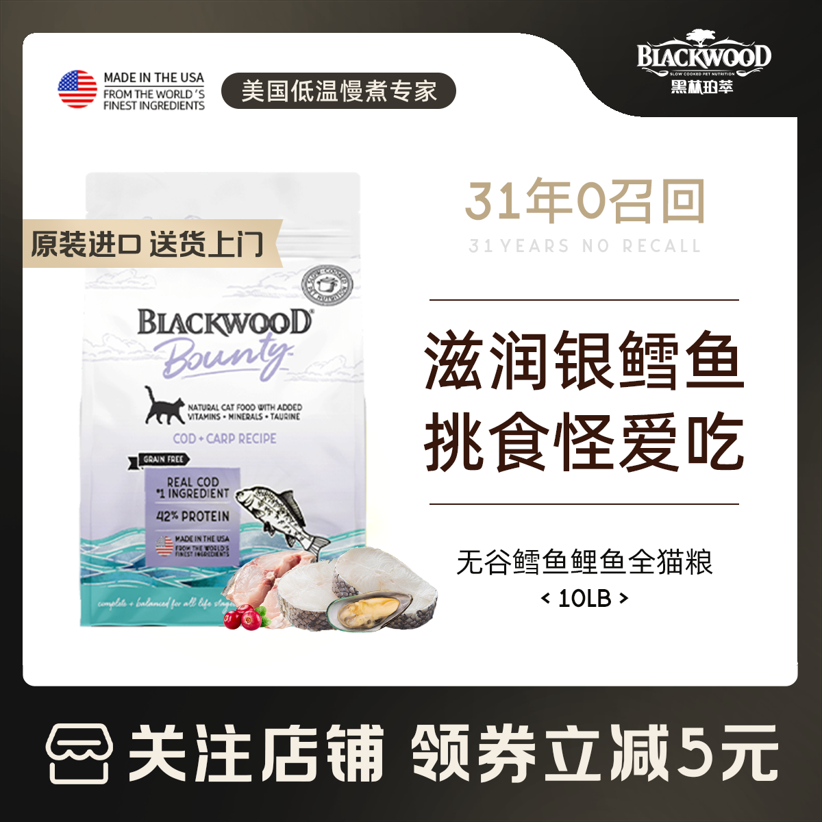 低温慢煮银鳕鱼低敏呵护肠胃猫粮