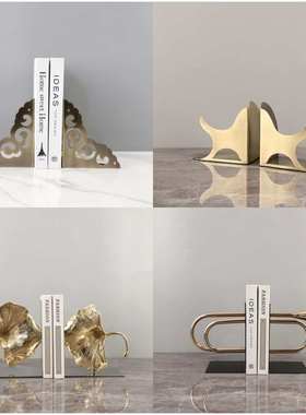 北欧创意抽象几何金属书档书立装饰摆件客厅书房电视柜家居装饰品